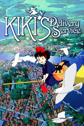 Kikis Delivery Service / Majo no takkyûbin / Κίκι: Η Μικρή Μαγισσούλα (1989)