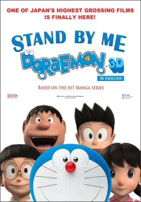 Stand by Me Doraemon (2014)