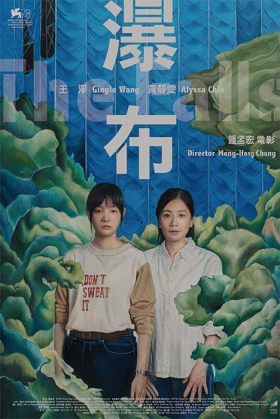 The Falls / Pu bu (2021)