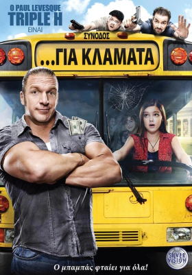 The Chaperone (2011)