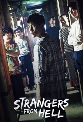 Strangers from Hell / Hell Is Other People / Taineun Jiokida (2019)