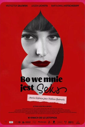 Μια Αισθησιακη Γυναικα / Autumn Girl / Bo we mnie jest seks (2021)