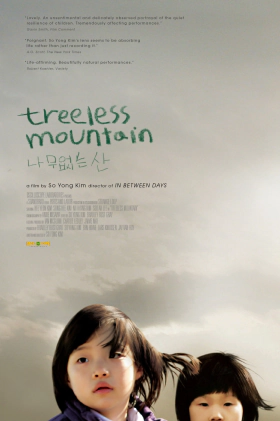 Βουνό χωρίς δέντρα / Treeless Mountain / Na-moo-eobs-neun san (2008)
