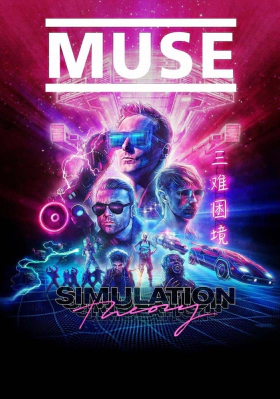 Simulation Theory (2020)