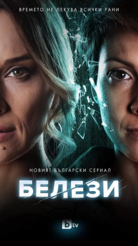 The Hunt for Salamander / Otdel Izdirvane (2021)