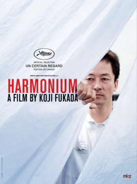 Harmonium / Fuchi ni tatsu (2016)