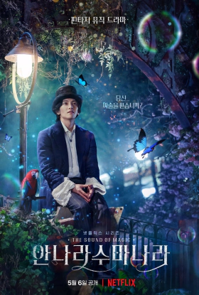 The Sound of Magic / Annarasumanara (2022)