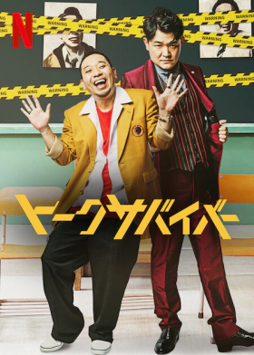 Last One Standing (2022)