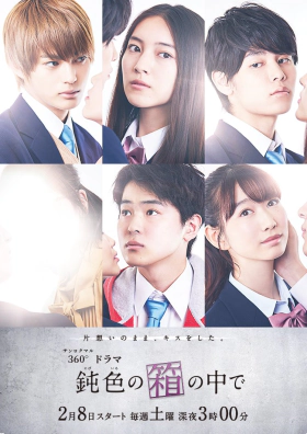 Trapped in the Box / In the Blunt Box (2020)