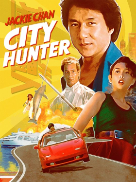 Ο Κυνηγοσ Τησ Πολησ / City Hunter / Sing si lip yan (1993)