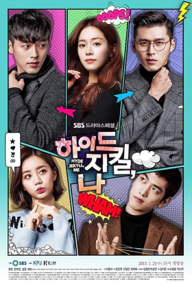 Hyde Jekyll Me (2015)