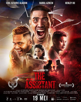 Ο Βοηθοσ / The Assistant (2022)