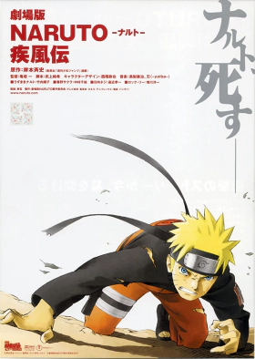 Naruto Shippûden: The Movie / Gekijô-ban Naruto shippûden (2007)