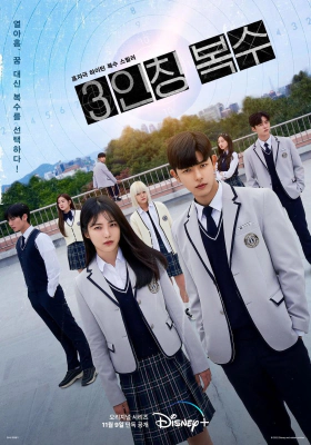 Η Εκδικηση Των Αλλων / Revenge of Others (2022)