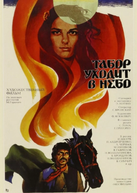 Queen of the Gypsies / Gypsies Are Found Near Heaven / Tabor ukhodit v nebo (1976)