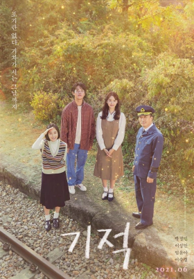 Miracle: Letters to the President / Gi-juk (2021)