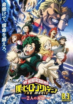 My Hero Academia: Two Heroes / Boku no hîrô akademia THE MOVIE ~ 2-ri no eiyû ~ (2018)