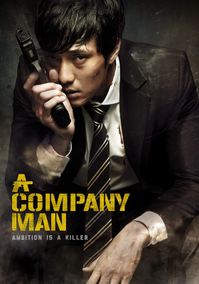 Hoi-sa-won / A Company Man (2012)