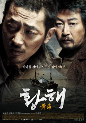 Hwanghae / The Yellow Sea (2010)