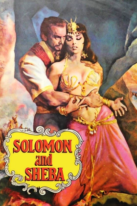Ο Σολομών και η Βασίλισσα του Σαβά / Solomon and Sheba (1959)