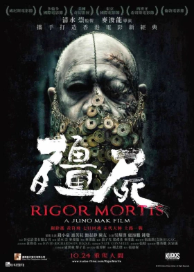 Rigor Mortis / Geung see / Νεκρική ακαμψία (2013)