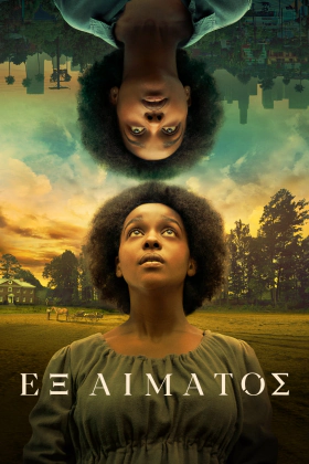 Kindred / Εξ Αίματος (2022)