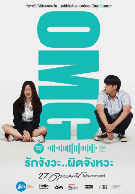 OMG! Oh My Girl (2022)