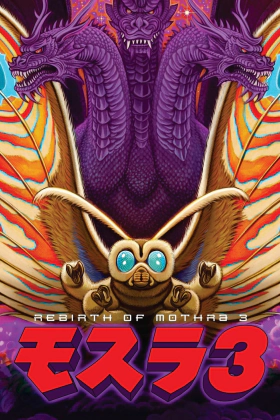 Μοθρα 3: Η Εισβολη Του Βασιλια Γκιντορα / Rebirth of Mothra III / Mosura 3: Kingu Gidora raishu (1998)