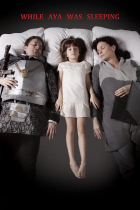 Ενω Η Άγια Κοιμοταν / While Aya Was Sleeping (2016)