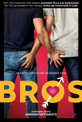 Bros (2022)