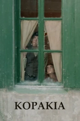 Κοράκια / Κοράκια ή Το παράπονο του νεκροθάφτου / Crows or the Grave-Digger's Complaint (1991)