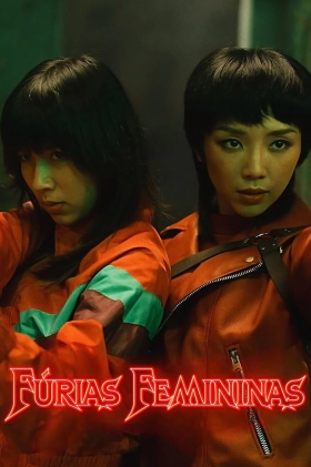 Οργισμενεσ / Furies (2023)