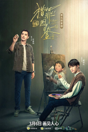 Under the Skin (2022)