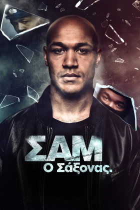 Sam - A Saxon / Σαμ - ο Σάξονας (2023)