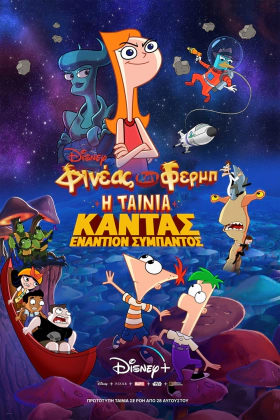 Phineas and Ferb: The Movie: Candace Against the Universe / Φινέας και Φερμπ - Η Ταινία: Κάντας Εναντίον Σύμπαντος (2020)