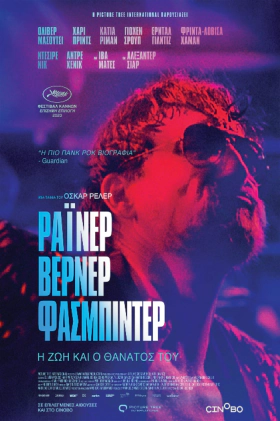 Enfant Terrible / Ράινερ Βέρνερ Φασμπίντερ (2020)