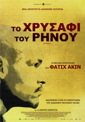 Rheingold / Το Χρυσάφι του Ρήνου (2022)