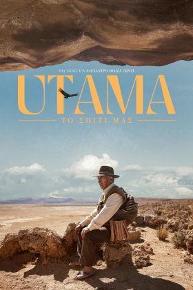 Utama, Το Σπίτι μας / Utama (2022)