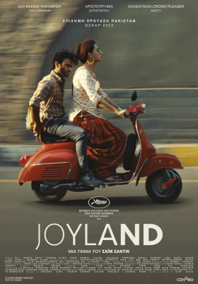 Joyland (2022)