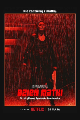 Μητρικη Αγαπη / Mother's Day / Dzień Matki (2023)