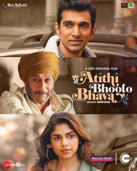 Atithi Bhooto Bhava (2022)