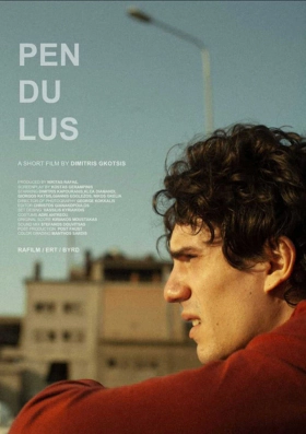 Εκκρεμεσ / Pendulus (2022)