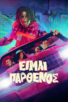 Ειμαι Παρθενοσ / I'm a Virgo (2023)