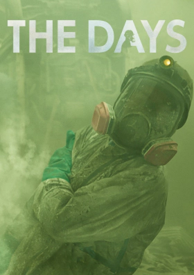 Οι Ημερεσ / The Days (2023)
