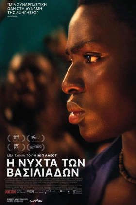 Η Νύχτα των Βασιλιάδων / Night of the Kings / La Nuit des rois (2020)