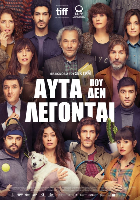 Αυτά που δεν Λέγονται / Stories Not to Be Told / Historias para no contar (2022)