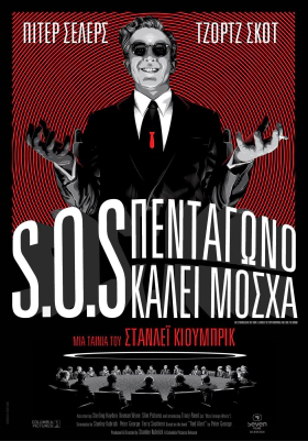 Dr. Strangelove or: How I Learned to Stop Worrying and Love the Bomb / S.O.S Πεντάγωνο Καλεί Μόσχα (1964)
