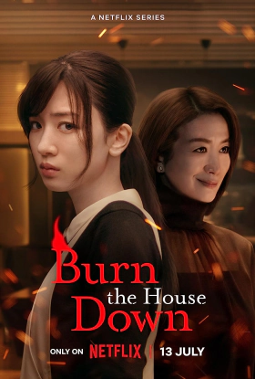 Φλεγομενο Σπιτι / Burn the House Down (2023)