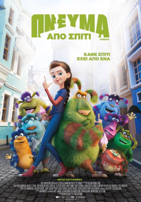 Finnik / Финник / Πνεύμα από Σπίτι (2022)