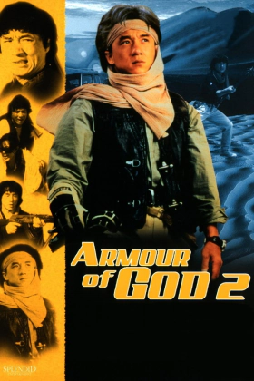 Ο Κεραυνοσ Του Θεου 2 / Armour of God 2: Operation Condor (1991)